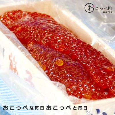 おこっぺの塩筋子500g【21020】