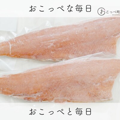 北海道産 鮭フィーレ【1900001】