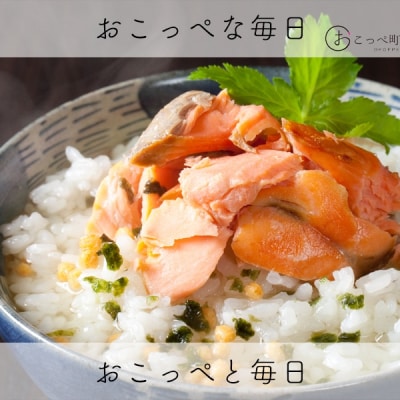 北海道産 塩鮭ハラス【1900002】