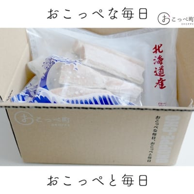 北海道産 塩鮭ハラス【1900002】