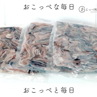 〔ワケあり〕北海道産　イカゲソ3.0kg　隔月3ヶ月定期便【214】