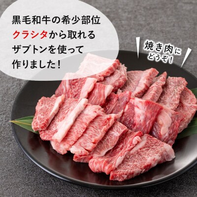 黒毛和牛希少部位400g