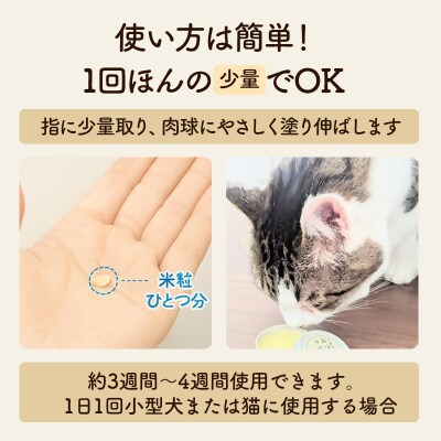 肉球クリーム　ホホバオイル・オリーブオイル・椿油・蜜蝋使用[2845]