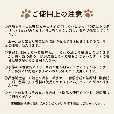 肉球クリーム　ホホバオイル・オリーブオイル・椿油・蜜蝋使用[2845]