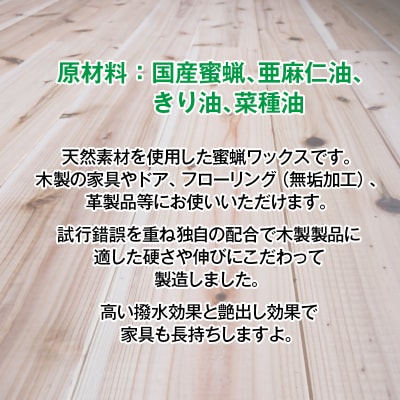 天然素材　蜜蝋ワックス 2個 みつろうワックス[2846]