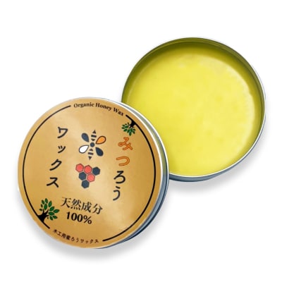 天然素材　蜜蝋ワックス 2個 みつろうワックス[2846]