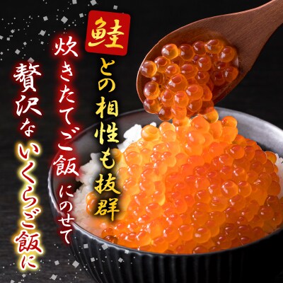 無添加天然甘塩紅鮭10切、秋鮭4切、いくら醤油漬け(鮭卵)70g×1P A-14096
