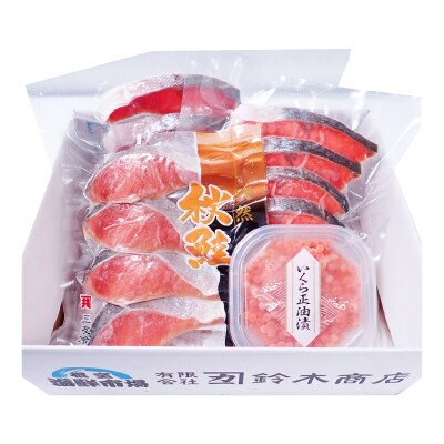 無添加天然甘塩紅鮭10切、秋鮭4切、いくら醤油漬け(鮭卵)70g×1P A-14096