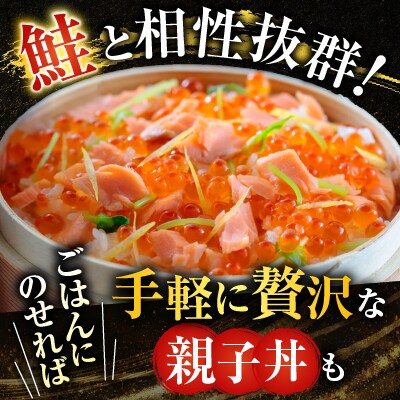 無添加天然甘塩紅鮭10切、秋鮭4切、いくら醤油漬け(鮭卵)70g×1P A-28088