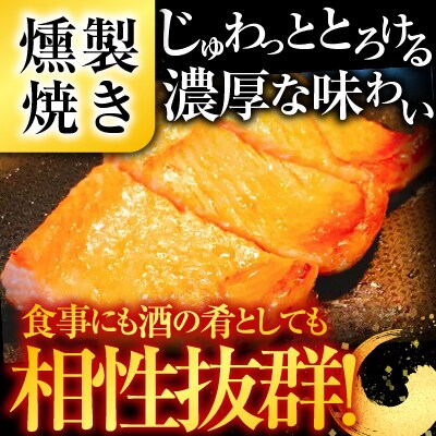 トラウトサーモン3kg&サーモンハラミ燻製焼き3kg D-09027