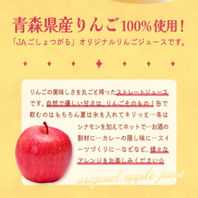 たちねぷたアップルジュース果汁100% 缶 りんごジュース ねぶた 2箱
