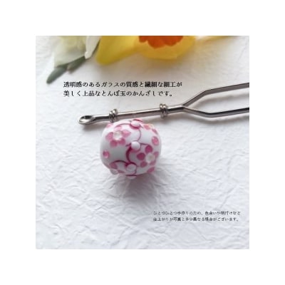 かんざし 選べる3種類(卯月)_U01021-2