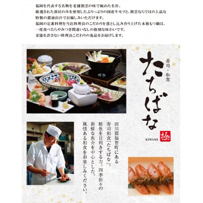 割烹たちばな 本格・牛もつ鍋(4～5人前)