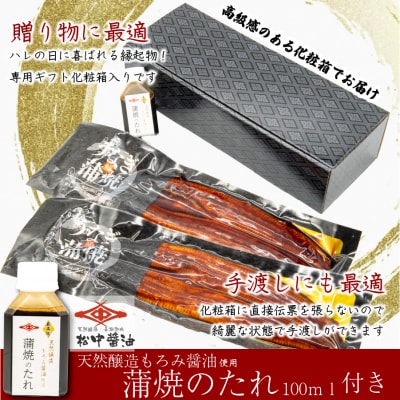 老舗たちばな　超特大鰻蒲焼(330g前後)×2尾