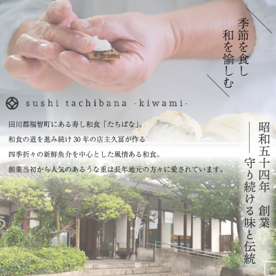 老舗たちばな　超特大鰻蒲焼(330g前後)×4尾