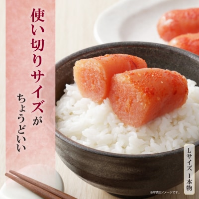 かねふく 辛子明太子(Lサイズ・1本物・無着色)300g×1p