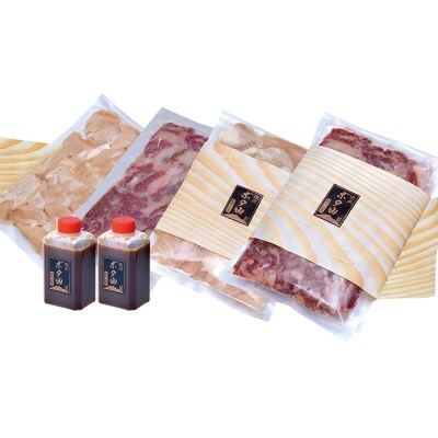 秘伝タレ 焼肉ボタ山4種セット