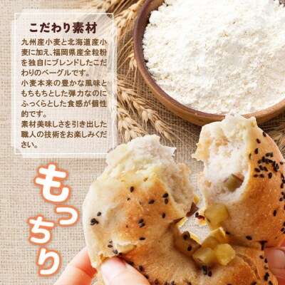 としょパン ベーグル 10個セット