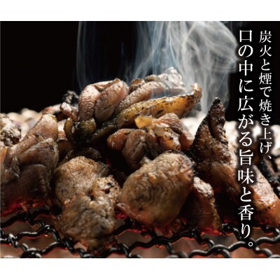 はかた地どり 炭火焼500g