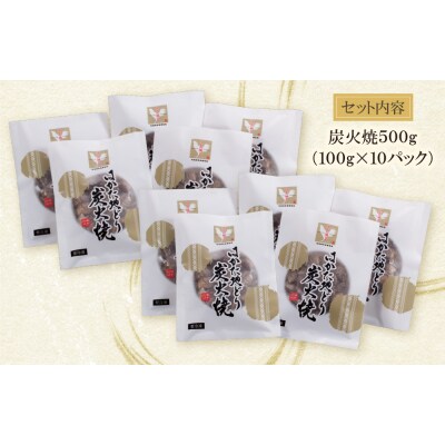 はかた地どり 炭火焼1kg