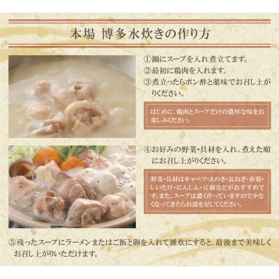 はかた地どり 炭火焼500g&水炊き(5～6人前)セット