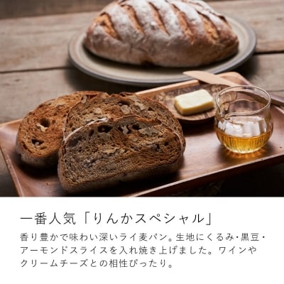 大きな 酵母パン 冷凍発送 凜香スペシャル 4個 【E-002】