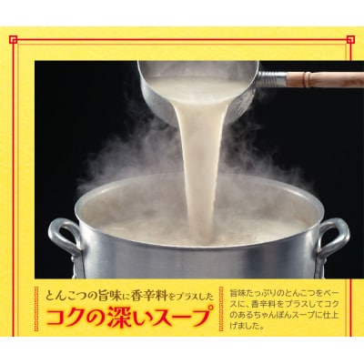  福岡県産ラー麦 ちゃんぽん