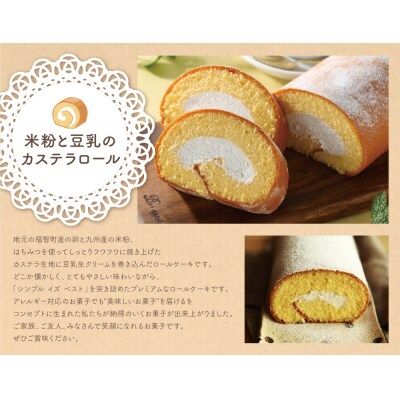 米粉と豆乳のカステラロール