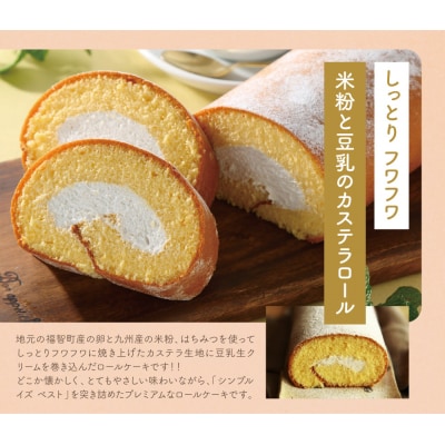 【母の日】米粉と豆乳のカステラロールと米粉焼きドーナツセット