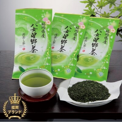 八女星野 深蒸し茶(3本詰め)