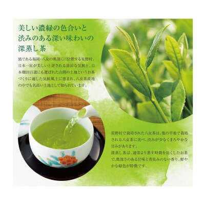 【母の日】星乃絆(煎茶・深蒸し茶・かぶせ茶 各80g)