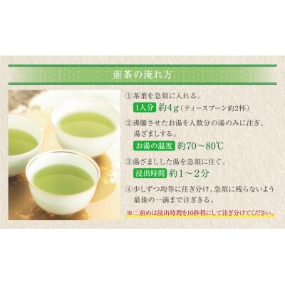 【母の日】八女星野 上級茶詰合せ(計200g)