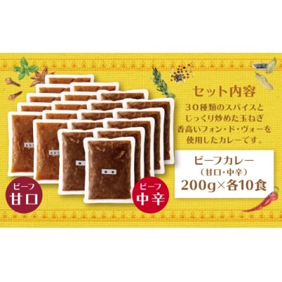 みろくのカレー20食(甘口10食・中辛10食)