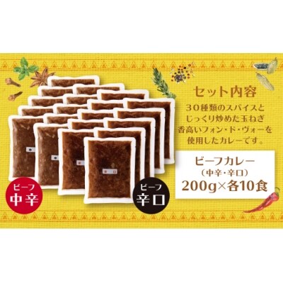 みろくのカレー20食(中辛10食・辛口10食)