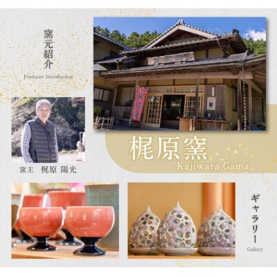 上野焼 酎杯ペアセット(赤/辰砂)