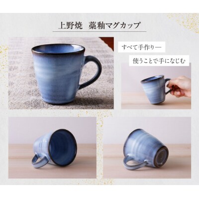 上野焼　藁釉マグカップ
