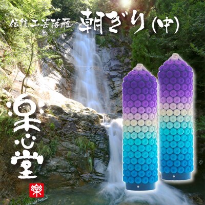 落雁「朝ぎり」(中)