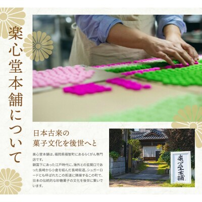 お供物らくがんキット・あやめ