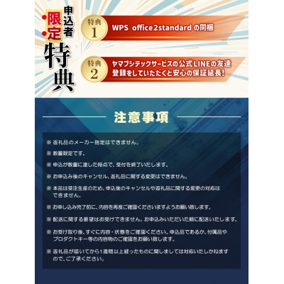 YTSノートパソコン Business Edition 13.3インチ