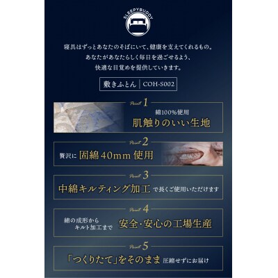 ポリエステル敷きふとん(シングルピンク)COH-S002PIS