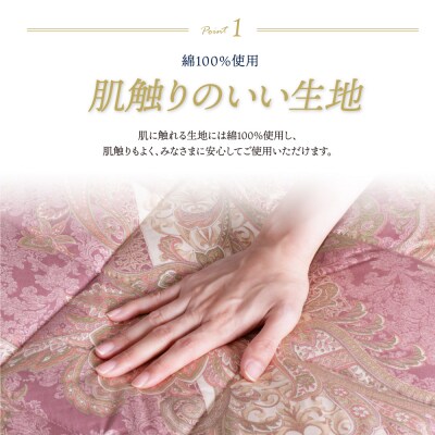 ポリエステル敷きふとん(シングルピンク)COH-S002PIS