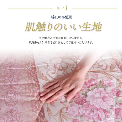 四層式羊毛混敷きふとん(シングルピンク)COH-S004PIS