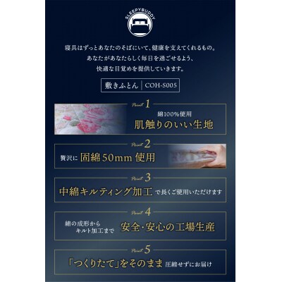 マチ付羊毛三層式敷ふとん(シングルブルー)COH-S005BLS