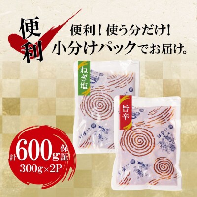 【訳あり】 牛ハラミ肉2種(旨辛ダレ、ねぎ塩) 600g