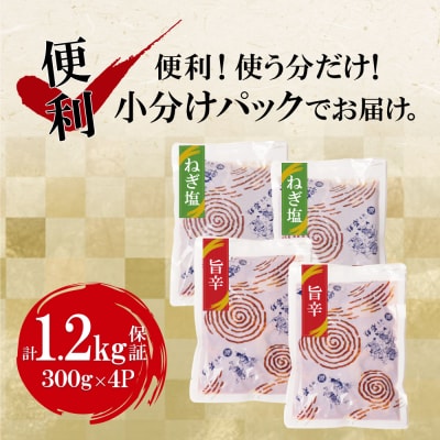 【訳あり】牛ハラミ肉2種(旨辛ダレ、ねぎ塩) 1.2kg