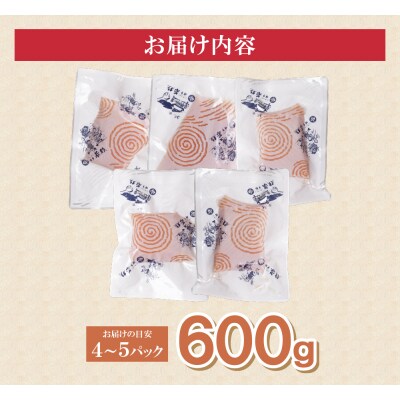 スモークサーモン　600g保証