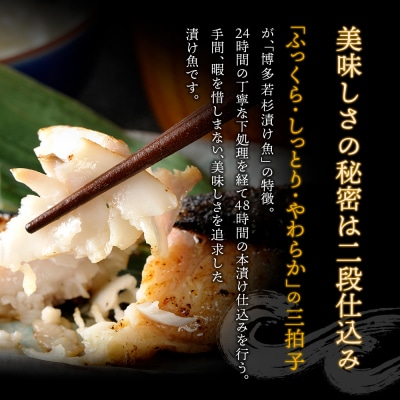 【訳あり】　博多バラエティー漬け魚詰合せ　15切