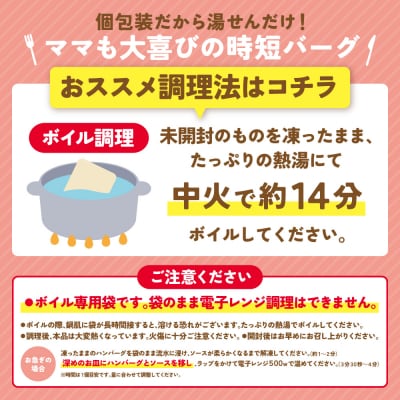 【4回定期便】どっちのハンバーグ(デミグラスソース)20個【ビーフ・合挽 各10個】