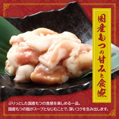 博多若杉もつちゃんぽん　8人前