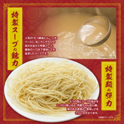 博多若杉もつちゃんぽん　8人前